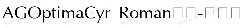 AGOptimaCyr Roman字体字体转换